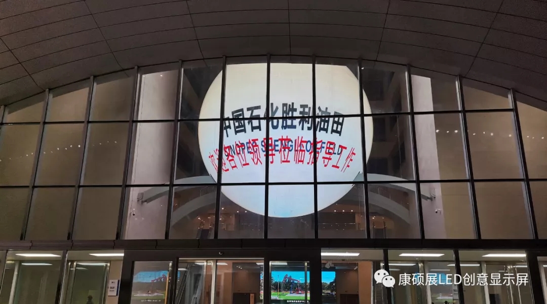 创意科技馆顶流案例—雷曼康硕展助力山东东营胜利石油科技馆建设！
